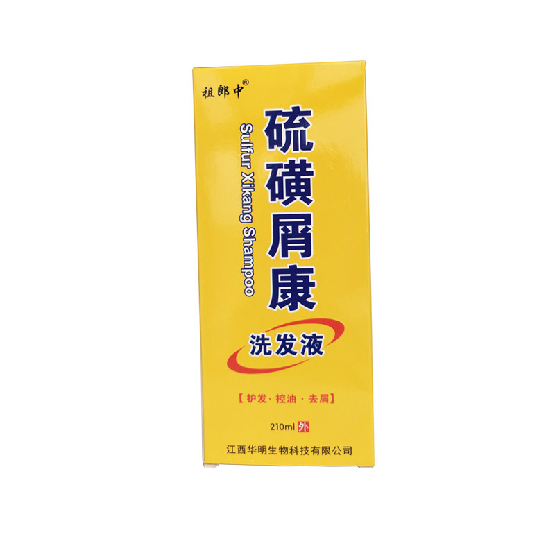 上海硫磺屑康脂溢性止痒洗头膏