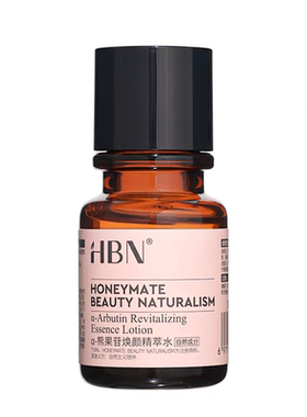 HBN发光水小样 去黄提亮改善暗沉肤色暗黄抗氧化湿敷熊果素精粹水