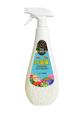 卡纳玛朵叶菌康花叶护理剂