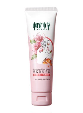 相宜本草桃胶手霜水润清爽80g