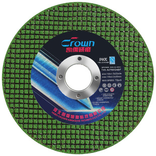 125/150/180切割片角磨机超薄树脂砂轮片不锈钢金属磨光机打磨片