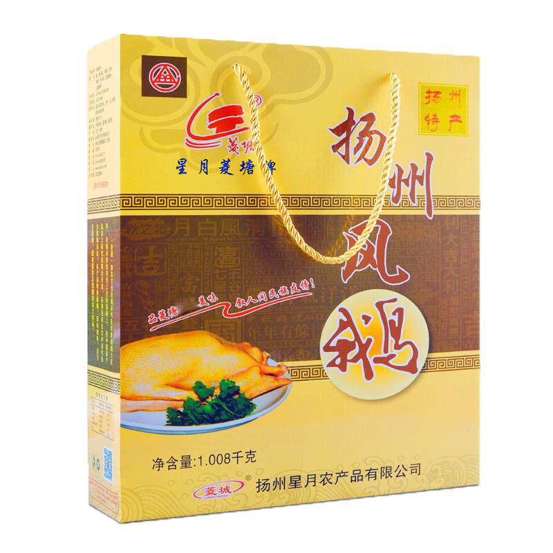 星月菱塘老鹅肉开袋即食礼盒彩袋