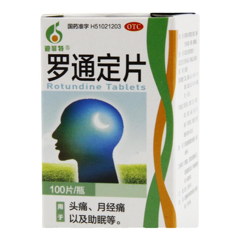 【迪菲特】罗通定片30mg*100片/盒