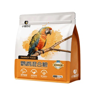 鹦鹉鸟粮饲料虎皮玄凤牡丹鸟食带壳黄谷子五色黍子小米混合专用粮