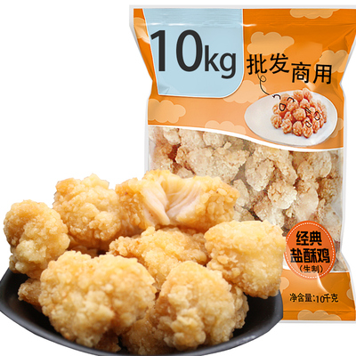 倍美滋鸡米花油炸小吃盐酥鸡商用