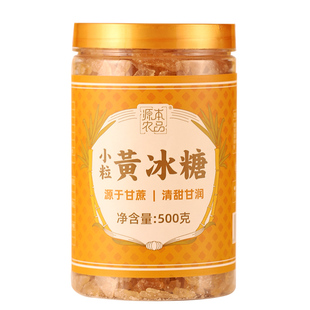 正宗黄冰糖块多晶老冰糖小颗粒土冰糖粉广西特产正品家用泡酒商用