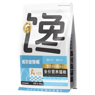 威尔逊馋嘴 美短专用猫粮幼猫成猫20斤虎斑长肉营养长肉冻干猫粮