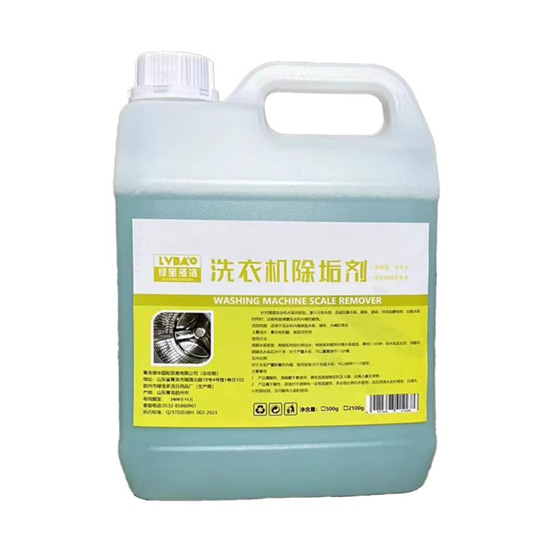 洗衣机内桶除垢剂水碱清洗剂洗衣机槽清理拆洗师傅专用强力除垢剂