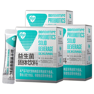 朱绰盈同款]汤臣倍健升级含益生元后生元350亿复合益生菌调理肠道