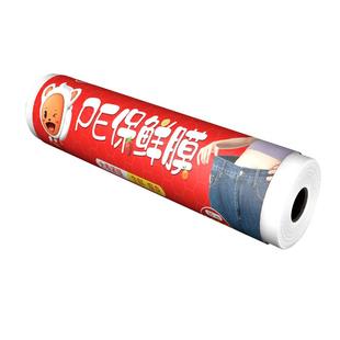 pe保鲜膜大卷经济装蒸煮食品专用微波炉灌肤水疗面部商用工业用