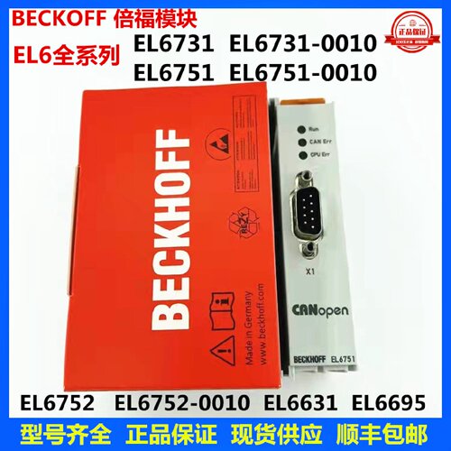 议价德国倍福模块EL6731 EL6751 EL6752 -0010 EL6601 EL6631 EL6