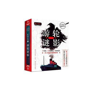 剧本杀无DM盒装实体本正版推理悬疑多人角色侦探桌游K的游戏套装