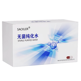 无菌纯化水10ml超纯去离子蒸馏水雾化敷脸实验室制氧机用灭菌水