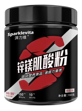 湃力维高纯度一水肌酸粉健身补剂