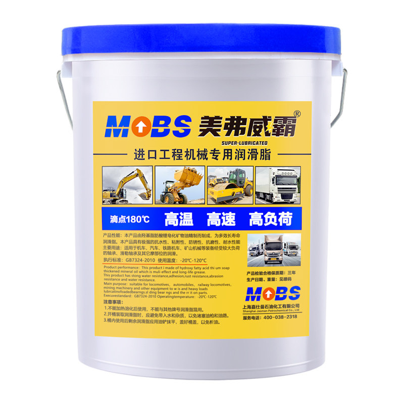 自带吸盘黄油润滑油脂3#2号锂基脂工程机械挖机轴承用桶装15公斤
