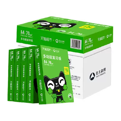 臻选亚太森博a4打印复印纸