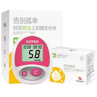 三诺蓝牙血糖测试仪WL-1型 家用测血糖仪器医用血糖仪血糖试纸条