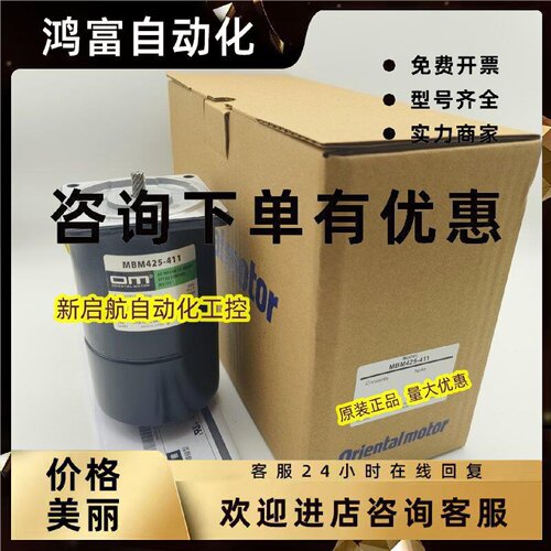 议价OM东方电机MBM206-411/412   MBM315-411/412   MBM425-411/4