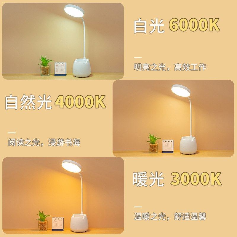 LED充插电台灯护眼台灯学习阅读大学生小卧室床头灯神器儿童宿舍