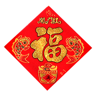 2026年马年新款新年全背胶小福字贴春节加厚绒布小福字过年装饰品