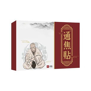【严重湿寒】湿气重肚大虚不受补上热下寒中焦淤堵舌苔厚腻三焦贴