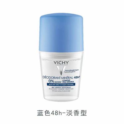捡漏止汗露薇姿晒后修护防晒喷雾