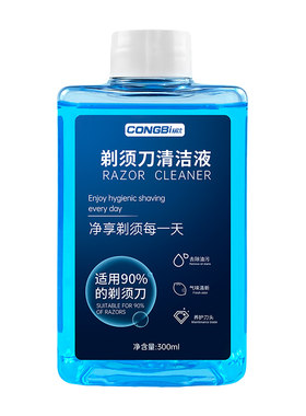 适用于飞利浦剃须刀清洁液松下飞科男士刮胡刀清洗液补充剂替换装