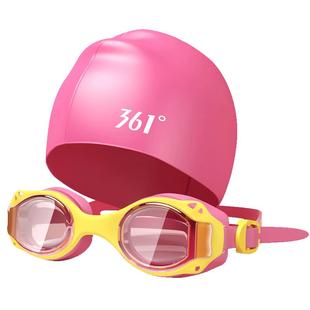 361度儿童泳镜女童高清防雾防水泳镜套装女孩男孩泳镜泳帽套装备
