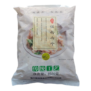 福鼎免刮成型肉片半成品温州瘦肉丸肉羹条小吃店餐饮商用火锅5斤