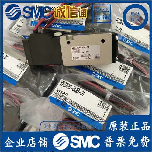议价SMC VFS1120-5GB-01/4110/5110/1320-5GB-01/1220-5GB-01电磁