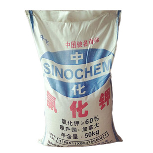 钾肥农用氯化钾肥料  加拿大进口钾肥果树花用水产通用肥料50公斤