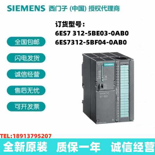议价全新S7-300PLC模块CPU312C 6ES7312-5BE03/6ES7 312-5BF04-0A