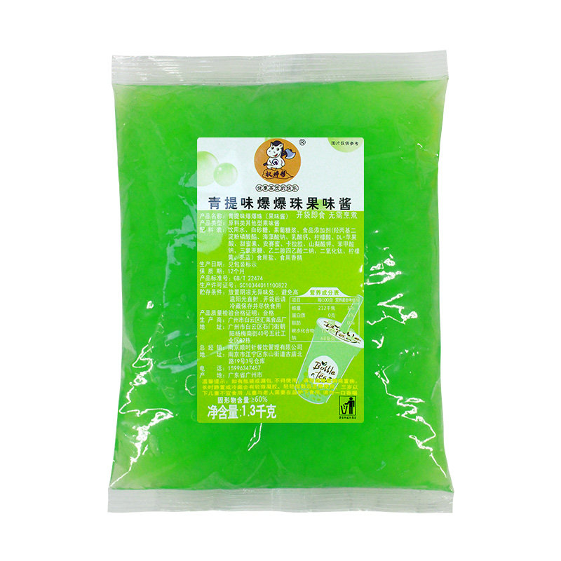 权焠帮青提爆爆珠1.3kg*10袋整箱草莓蓝莓味爆爆蛋免煮爆珠爆浆珠