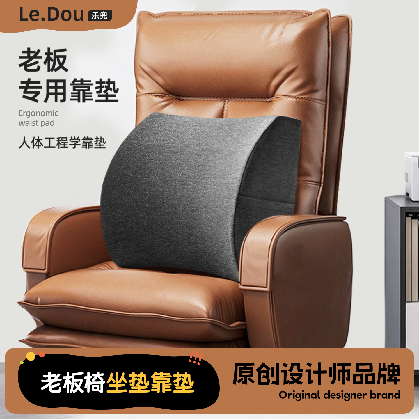 老板椅坐垫靠垫一体办公室久坐护腰靠背垫老板座椅腰垫椅子腰靠垫