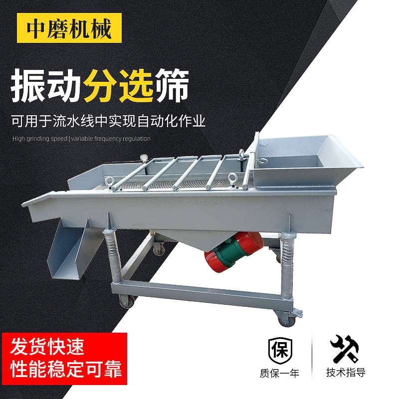 厂家供应震动振动筛对粉状颗粒状物料筛选 振动分选筛 直线振动筛