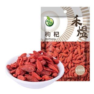 禾煜枸杞王200g宁夏中宁枸杞子粒大特级枸杞泡水泡茶红枸杞枸杞干