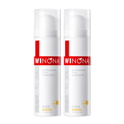 【百亿补贴】薇诺娜清透防晒乳霜敏感肌面部全身清爽修护轻薄