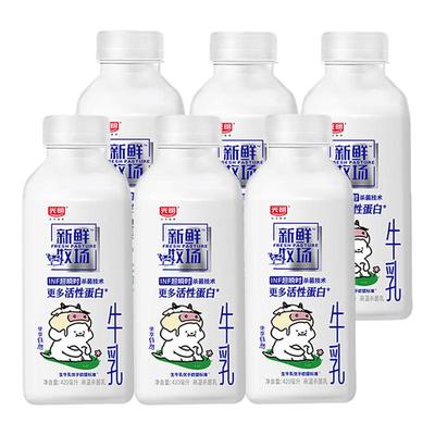 光明新鲜牧场420ml*5瓶装低温牛乳儿童学生营养佐餐早餐牛奶