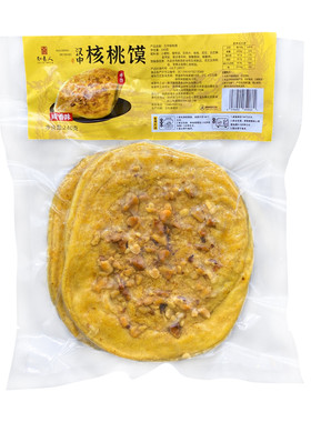 核桃馍陕西汉中花生馍