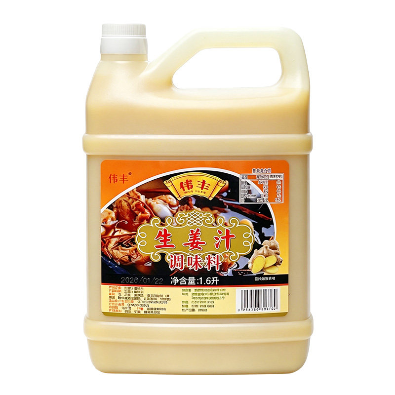 跃龙伟丰生姜汁1.6升*6桶装鲜榨姜汁老姜汁去腥火锅调味料凉拌汁