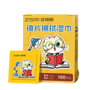 珍视明眼镜清洁湿巾一次性眼镜布不伤镜片手机相机镜头专用擦拭纸
