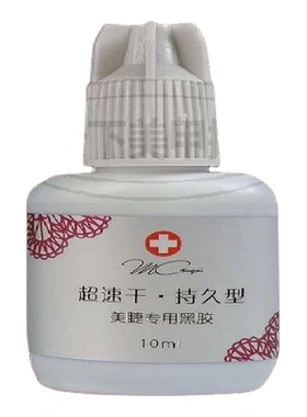 睫毛胶水灰盖金盖赫拉银盖美睫