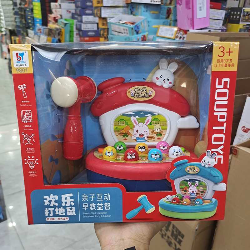 儿童互动9种模式欢乐打地鼠敲打幼儿小孩益智早教亲子玩具混批