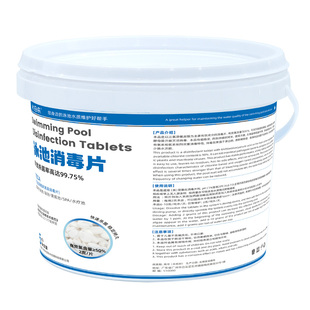 游泳池消毒片泡腾含氯粉三氯异氰尿酸氯片氯丸别墅户外净水消毒剂
