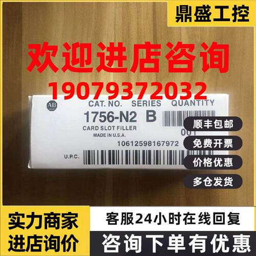 议价1756-N2 1756-N2XT AB罗克韦尔PLC模块 质保一年 顺丰包邮
