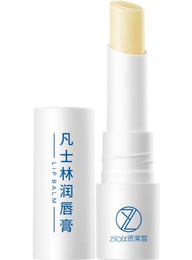 【热销100W+】润唇膏保湿防干裂