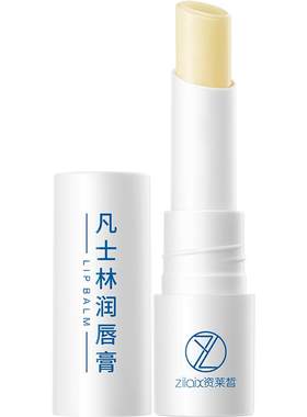 【热销100W+】润唇膏保湿防干裂