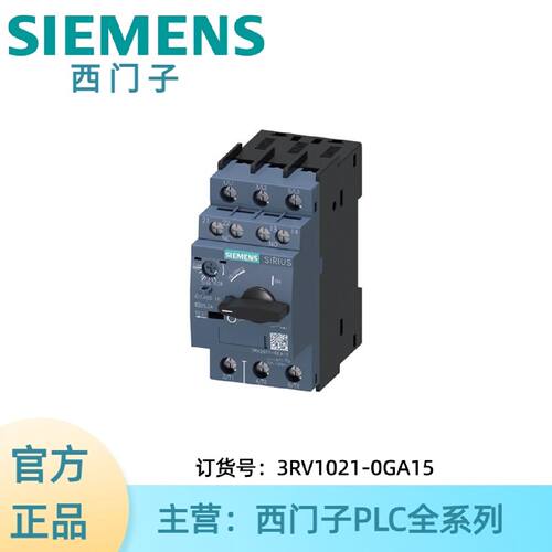 议价3RV1021-0GA15西门子断路器，尺寸S0，
