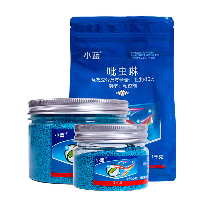 小蓝小粉组合吡虫啉颗粒剂小白药内吸式杀虫剂醚菌酯噁霉灵杀菌剂