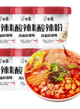 白象酸辣粉桶装正宗整箱方便面